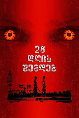 28 Days Later...