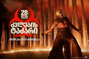 28 Years Later: The Bone Temple