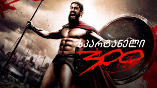 300