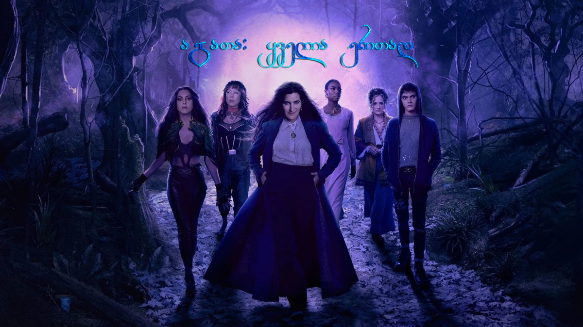 Agatha All Along