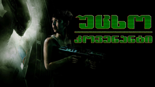 Alien: Covenant