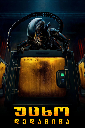 Alien: Earth