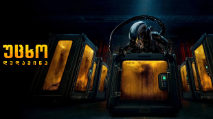 Alien: Earth
