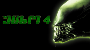 Alien Resurrection