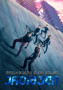Allegiant