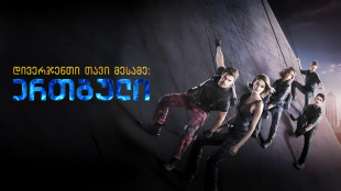 Allegiant