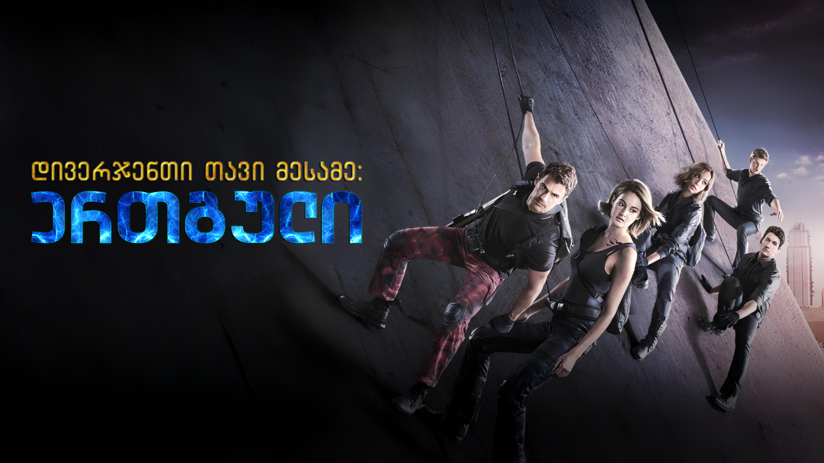 Allegiant