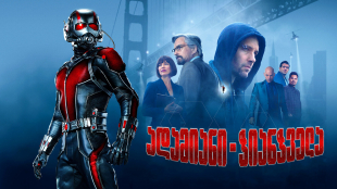 Ant-Man