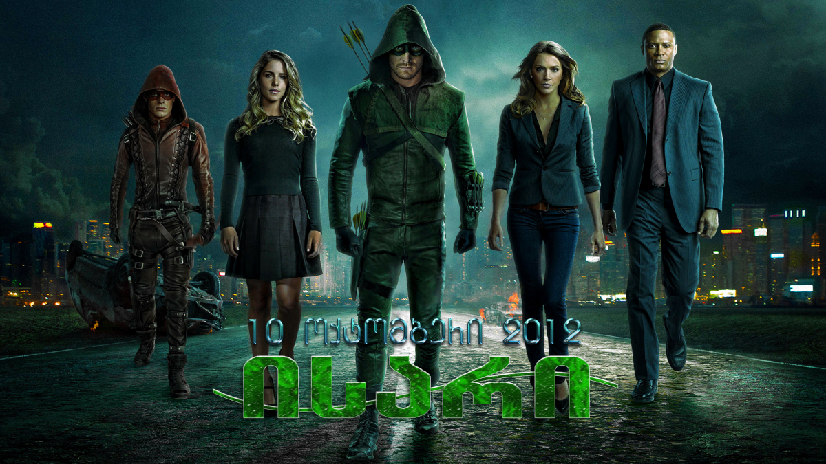 Arrow