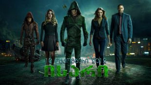 Arrow