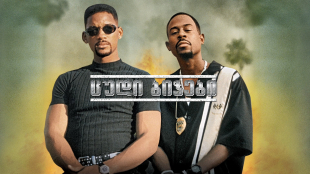 Bad Boys