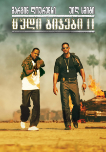 Bad Boys II