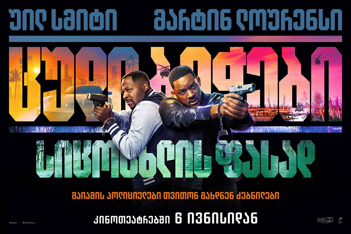 Bad Boys: Ride or Die