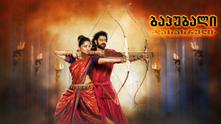 Bãhubali 2: The Conclusion