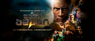 Black Adam