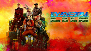 Borderlands