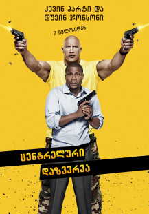 Central Intelligence