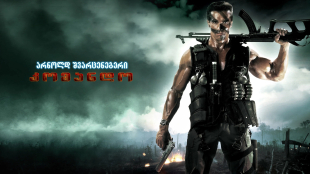 Commando