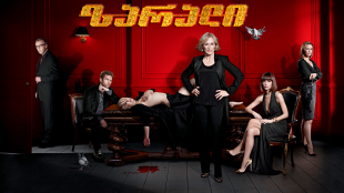 Damages
