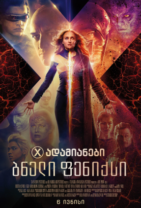 Dark Phoenix