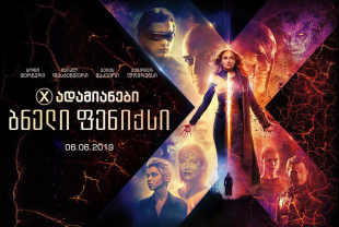 Dark Phoenix