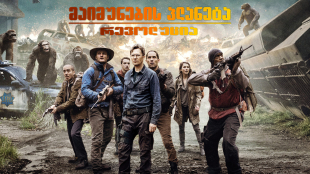 Dawn of the Planet of the Apes