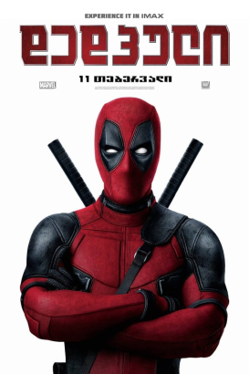 Deadpool