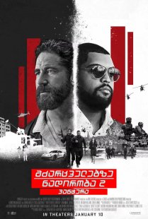 Den of Thieves 2: Pantera