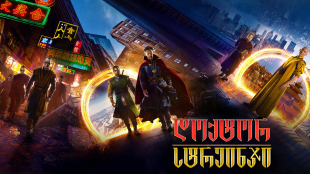 Doctor Strange
