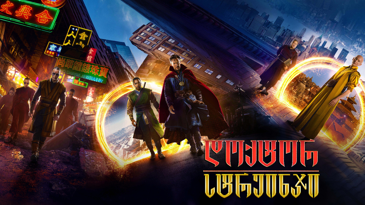 Doctor Strange