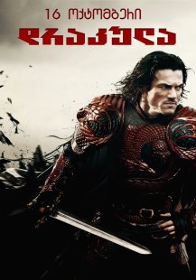 Dracula Untold