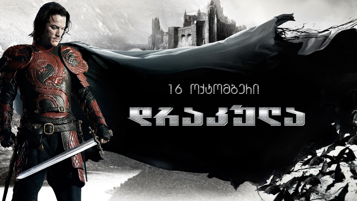Dracula Untold