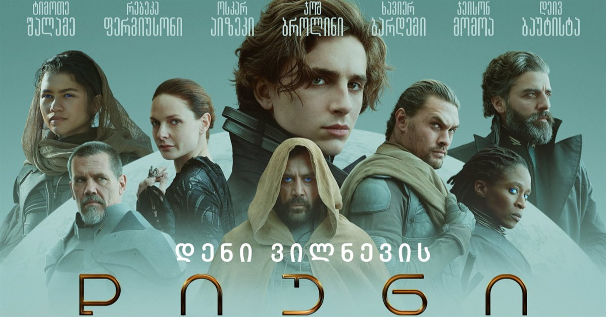 Dune