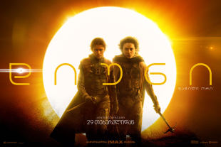Dune: Part Two