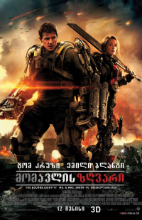 Edge of Tomorrow