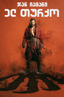 El Turco