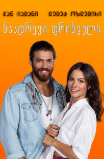 Erkenci Kus
