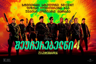 Expend4bles