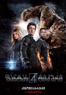Fantastic Four