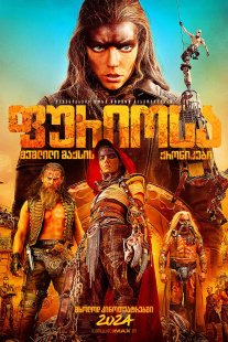 Furiosa: A Mad Max Saga