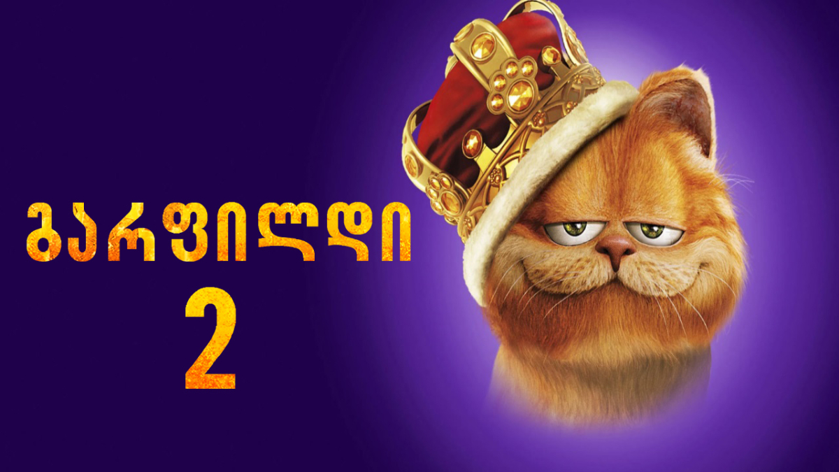 Garfield: A Tale of Two Kitties
