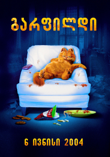 Garfield: The Movie