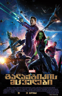 Guardians of the Galaxy