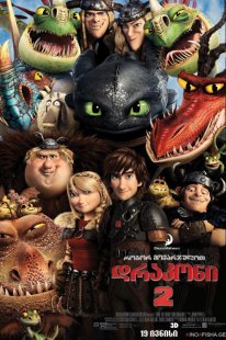 How to Train Your Dragon 2