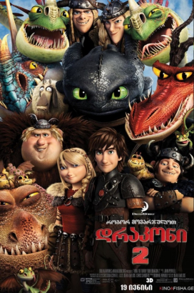 How to Train Your Dragon 2