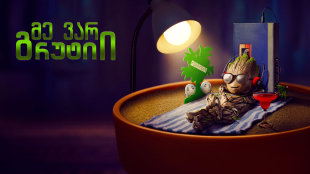 I Am Groot