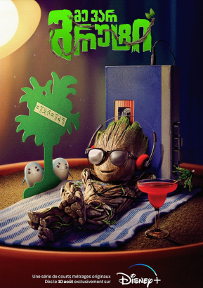 I Am Groot