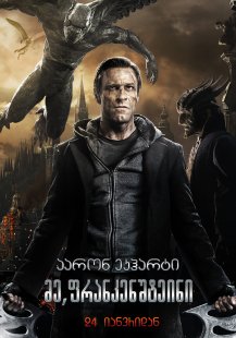 I, Frankenstein