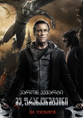 I, Frankenstein