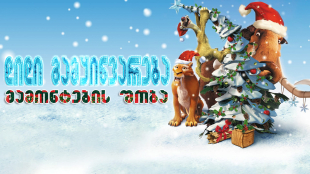 Ice Age: A Mammoth Christmas